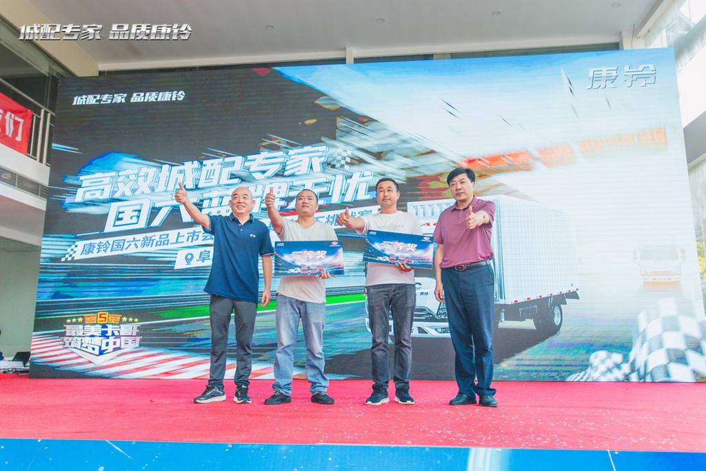 专业智胜 高效领军 江淮轻卡最美卡哥第五季高效物流挑战赛阜阳站开赛 - 第3张 - 提加商用车网 专业智胜 高效领军 江淮轻卡最美卡哥第五季高效物流挑战赛阜阳站开赛 - 第3张