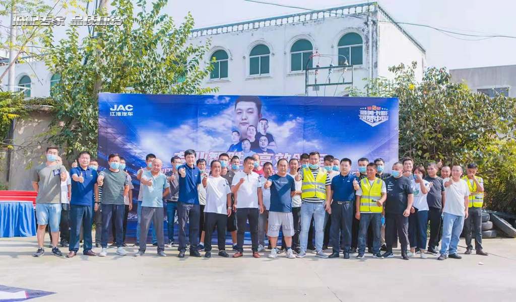 专业智胜 高效领军 江淮轻卡最美卡哥第五季高效物流挑战赛阜阳站开赛 - 第5张 - 提加商用车网 专业智胜 高效领军 江淮轻卡最美卡哥第五季高效物流挑战赛阜阳站开赛 - 第5张