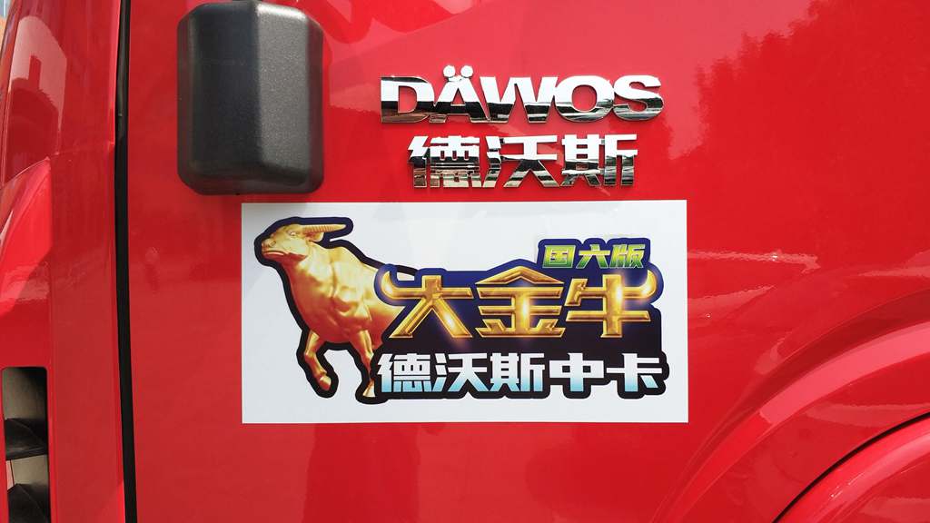 “多拉猛赚 创富大牛”江淮德沃斯大金牛国六版线上发布 国六中卡新选择 - 第5张 - 提加商用车网 “多拉猛赚 创富大牛”江淮德沃斯大金牛国六版线上发布 国六中卡新选择 - 第5张