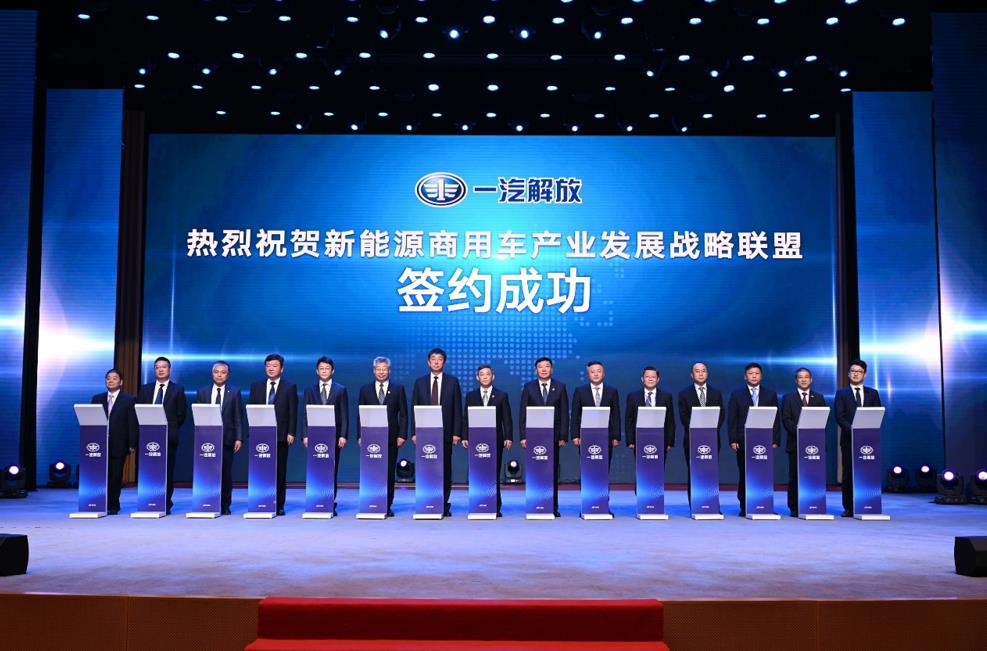 一汽解放隆重发布新能源战略 - 第10张 - 提加商用车网 一汽解放隆重发布新能源战略 - 第10张