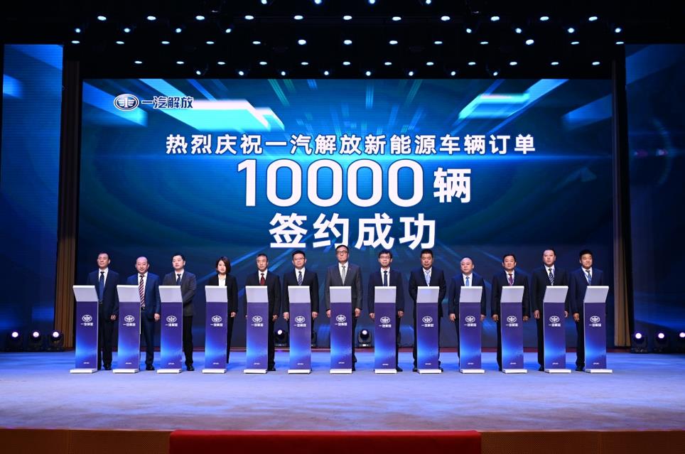 一汽解放隆重发布新能源战略 - 第11张 - 提加商用车网 一汽解放隆重发布新能源战略 - 第11张