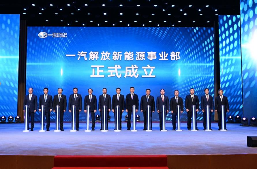 一汽解放隆重发布新能源战略 - 第12张 - 提加商用车网 一汽解放隆重发布新能源战略 - 第12张