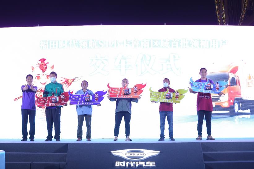 “第一款S级小卡”领航S1临沂上市 五大S力成就王者荣耀 - 第4张 - 提加商用车网 “第一款S级小卡”领航S1临沂上市 五大S力成就王者荣耀 - 第4张