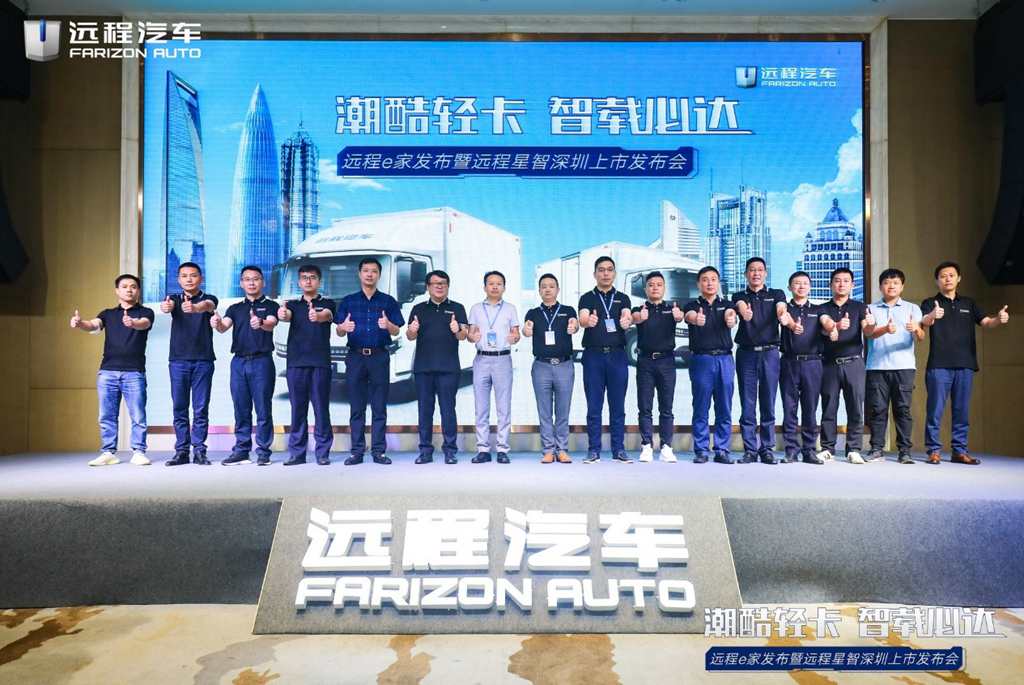 开辟绿色物流大潮, 远程星智携远程e家将掀起新能源商用车行业革命 - 第2张 - 提加商用车网 开辟绿色物流大潮, 远程星智携远程e家将掀起新能源商用车行业革命 - 第2张