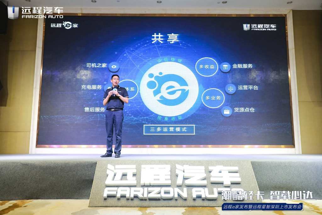 开辟绿色物流大潮, 远程星智携远程e家将掀起新能源商用车行业革命 - 第3张 - 提加商用车网 开辟绿色物流大潮, 远程星智携远程e家将掀起新能源商用车行业革命 - 第3张