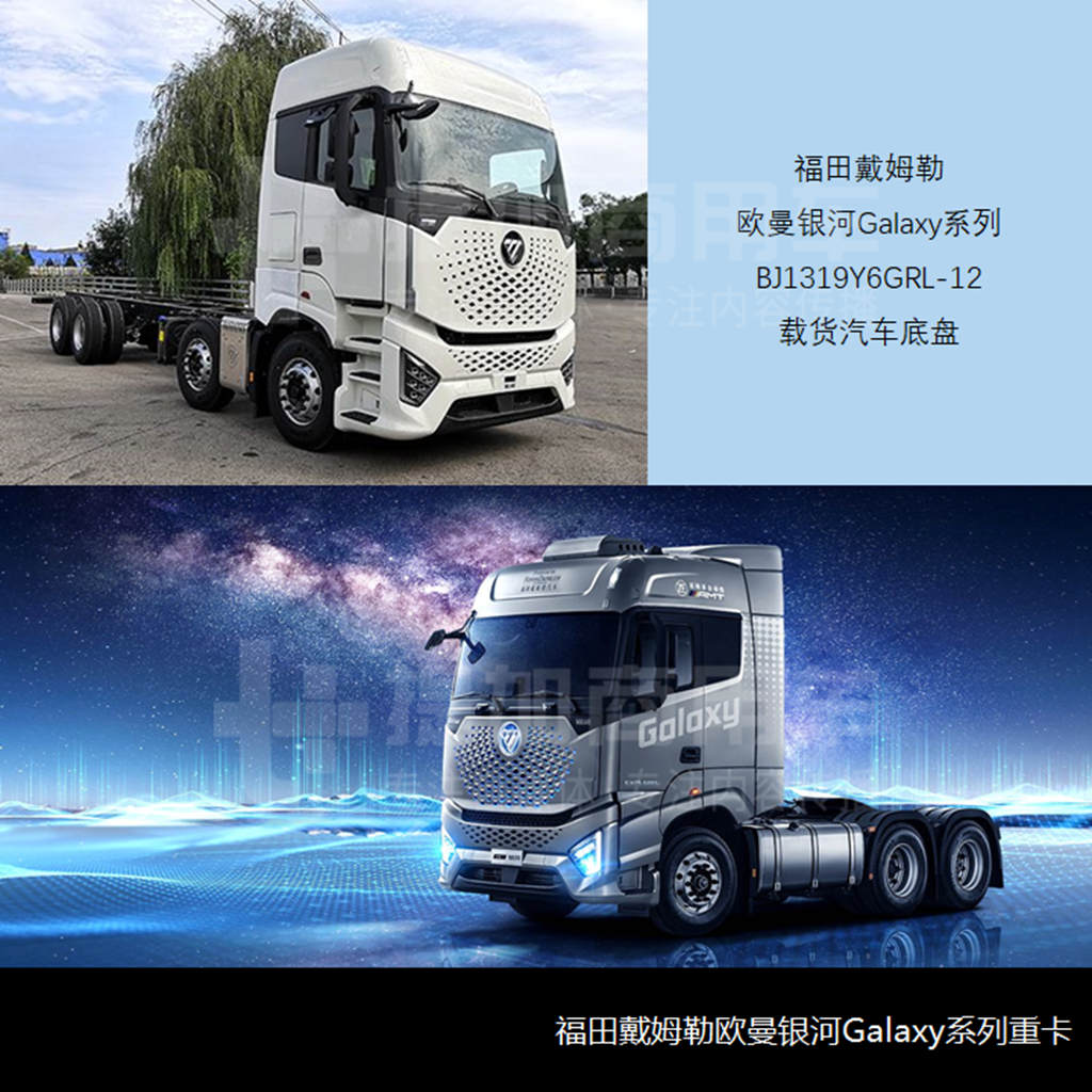 欧曼银河载货车来袭,江淮麒麟新车抢眼,工信部第349批新产品公示之N类重卡概述 - 第2张 - 提加商用车网 欧曼银河载货车来袭,江淮麒麟新车抢眼,工信部第349批新产品公示之N类重卡概述 - 第2张