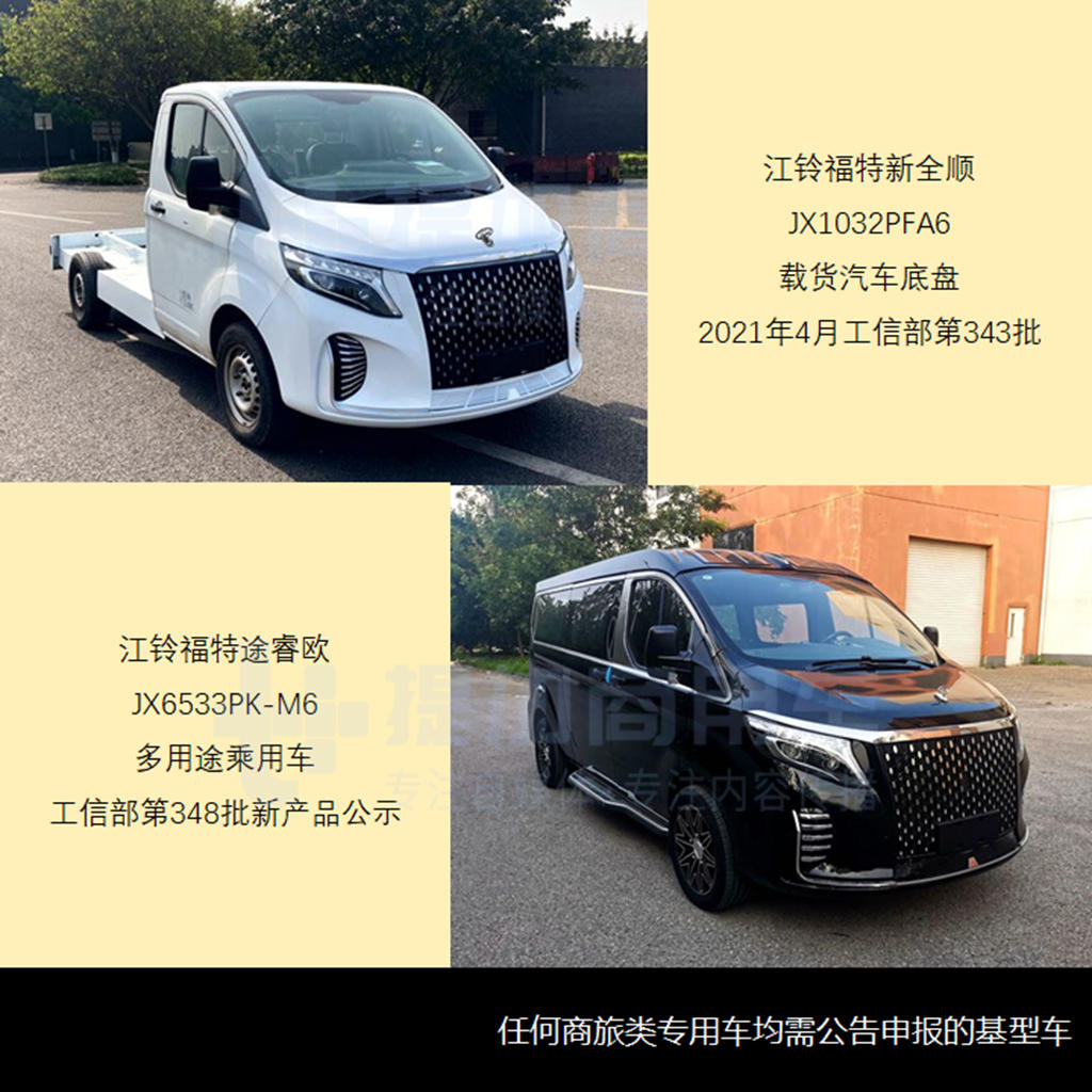 卡车类底盘提升,柴油动力回暖,工信部第348批新品公示之商旅类专用车概述 - 第3张 - 提加商用车网 卡车类底盘提升,柴油动力回暖,工信部第348批新品公示之商旅类专用车概述 - 第3张