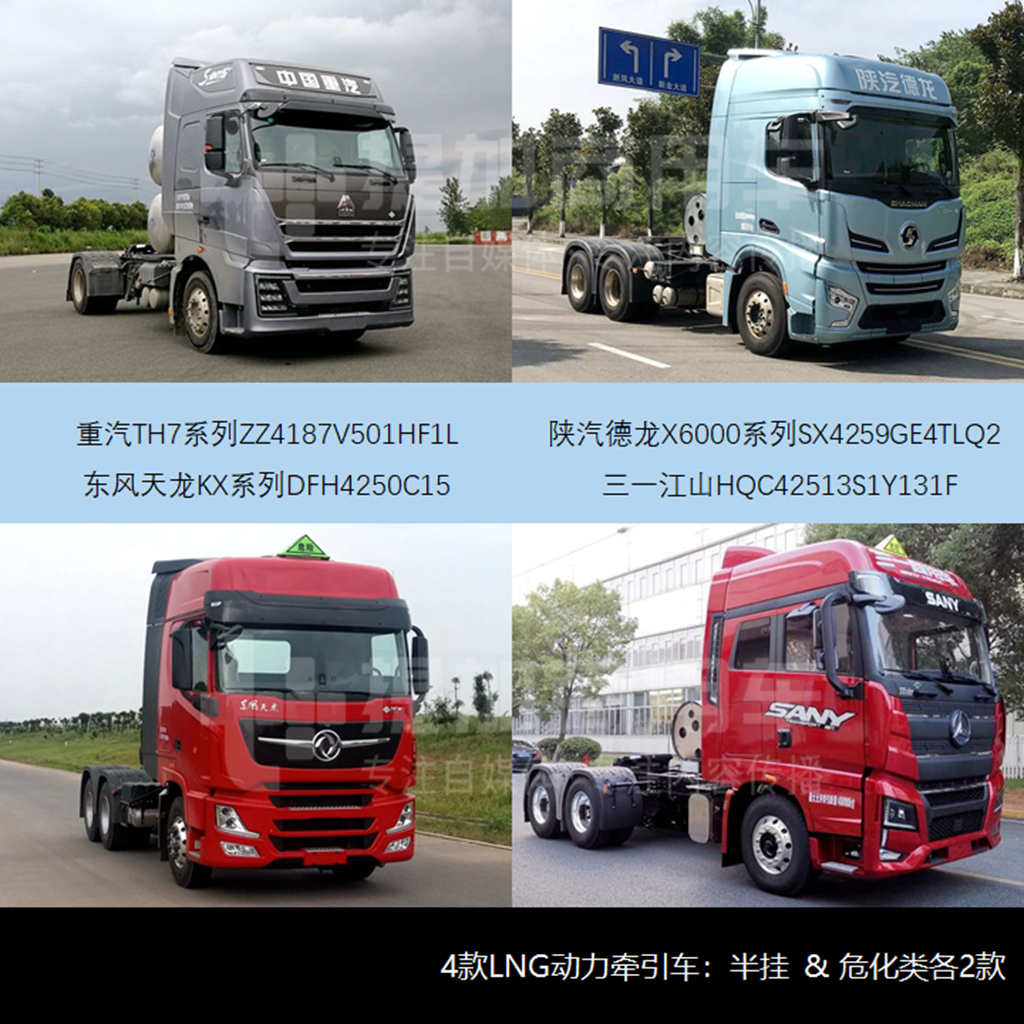 司凯奇、格罗夫是什么卡车?工信部第349批N类牵引车新品公示概述 - 第4张 - 提加商用车网 司凯奇、格罗夫是什么卡车?工信部第349批N类牵引车新品公示概述 - 第4张