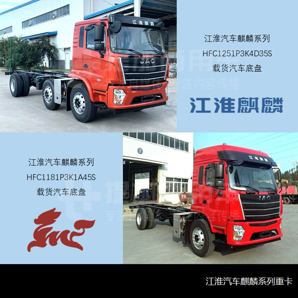 欧曼银河载货车来袭,江淮麒麟新车抢眼,工信部第349批新产品公示之N类重卡概述 - 第5张 - 提加商用车网 欧曼银河载货车来袭,江淮麒麟新车抢眼,工信部第349批新产品公示之N类重卡概述 - 第5张