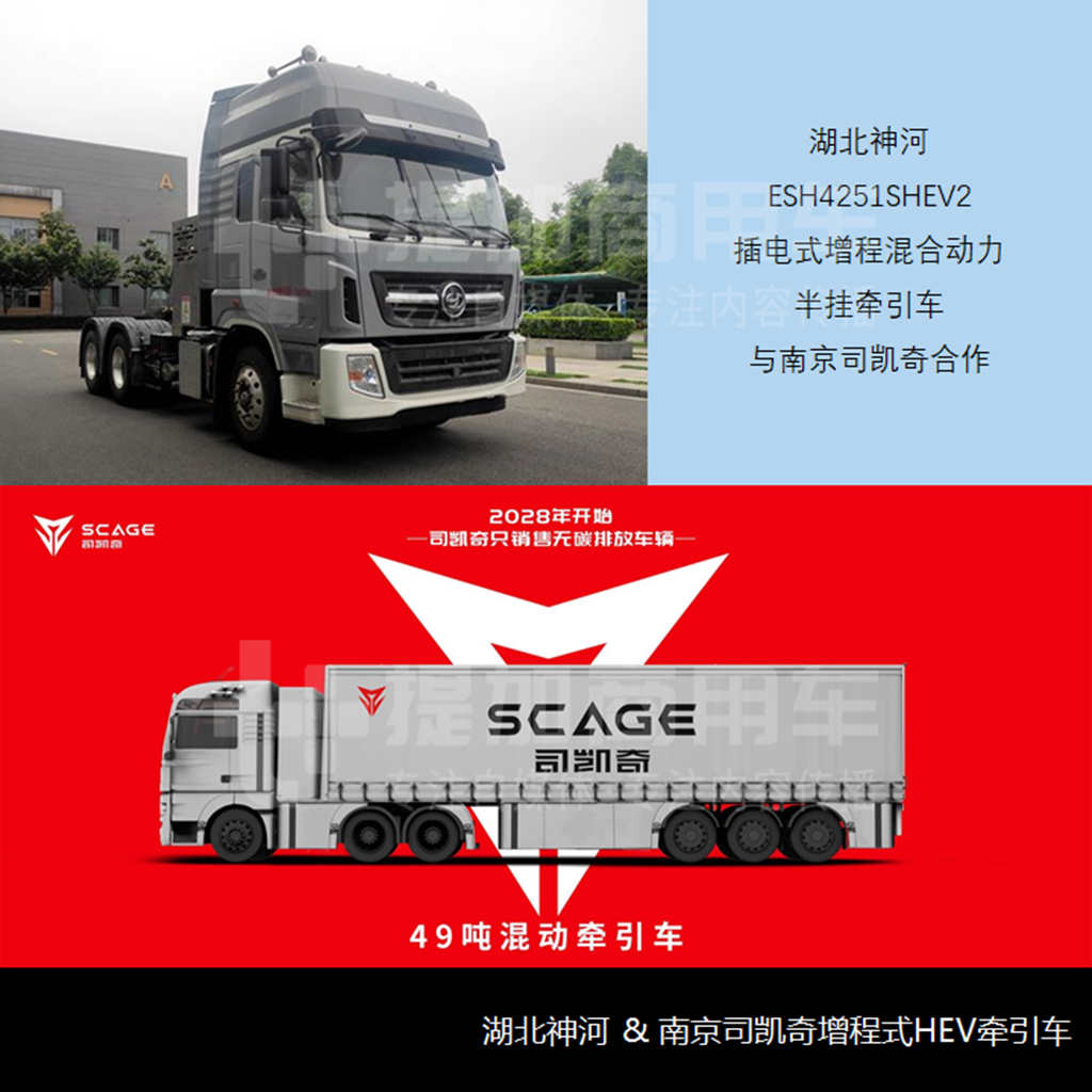 司凯奇、格罗夫是什么卡车?工信部第349批N类牵引车新品公示概述 - 第5张 - 提加商用车网 司凯奇、格罗夫是什么卡车?工信部第349批N类牵引车新品公示概述 - 第5张