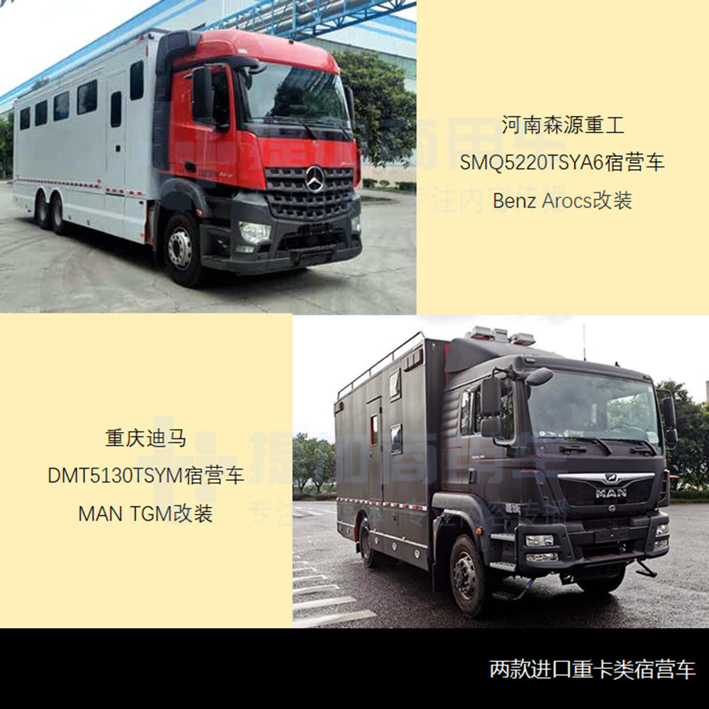 卡车类底盘提升,柴油动力回暖,工信部第348批新品公示之商旅类专用车概述 - 第6张 - 提加商用车网 卡车类底盘提升,柴油动力回暖,工信部第348批新品公示之商旅类专用车概述 - 第6张
