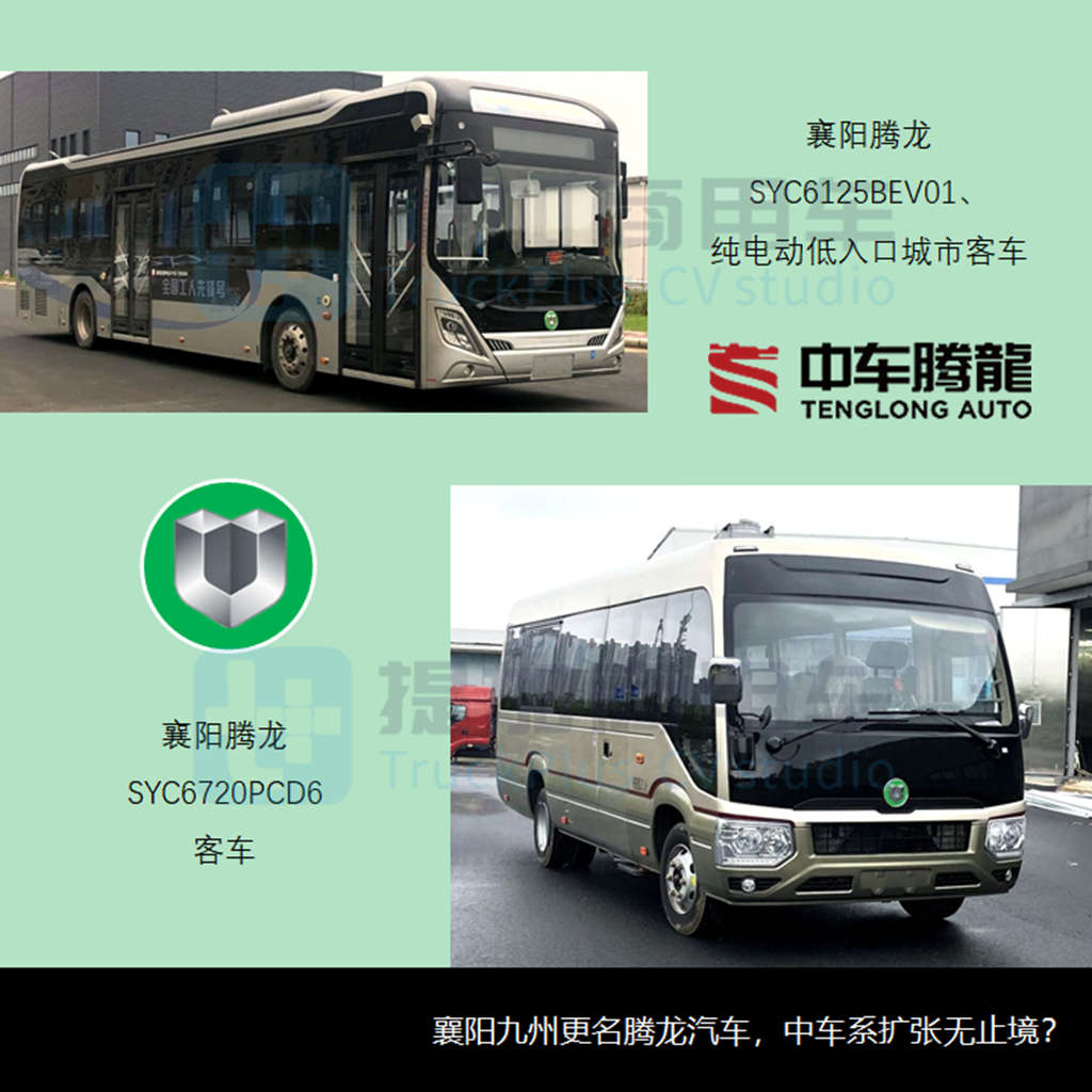 福田“考斯特”新车来袭,青岛美锦新军杀入,工信部第349批新产品公示概述之M类客车篇 - 第7张 - 提加商用车网 福田“考斯特”新车来袭,青岛美锦新军杀入,工信部第349批新产品公示概述之M类客车篇 - 第7张