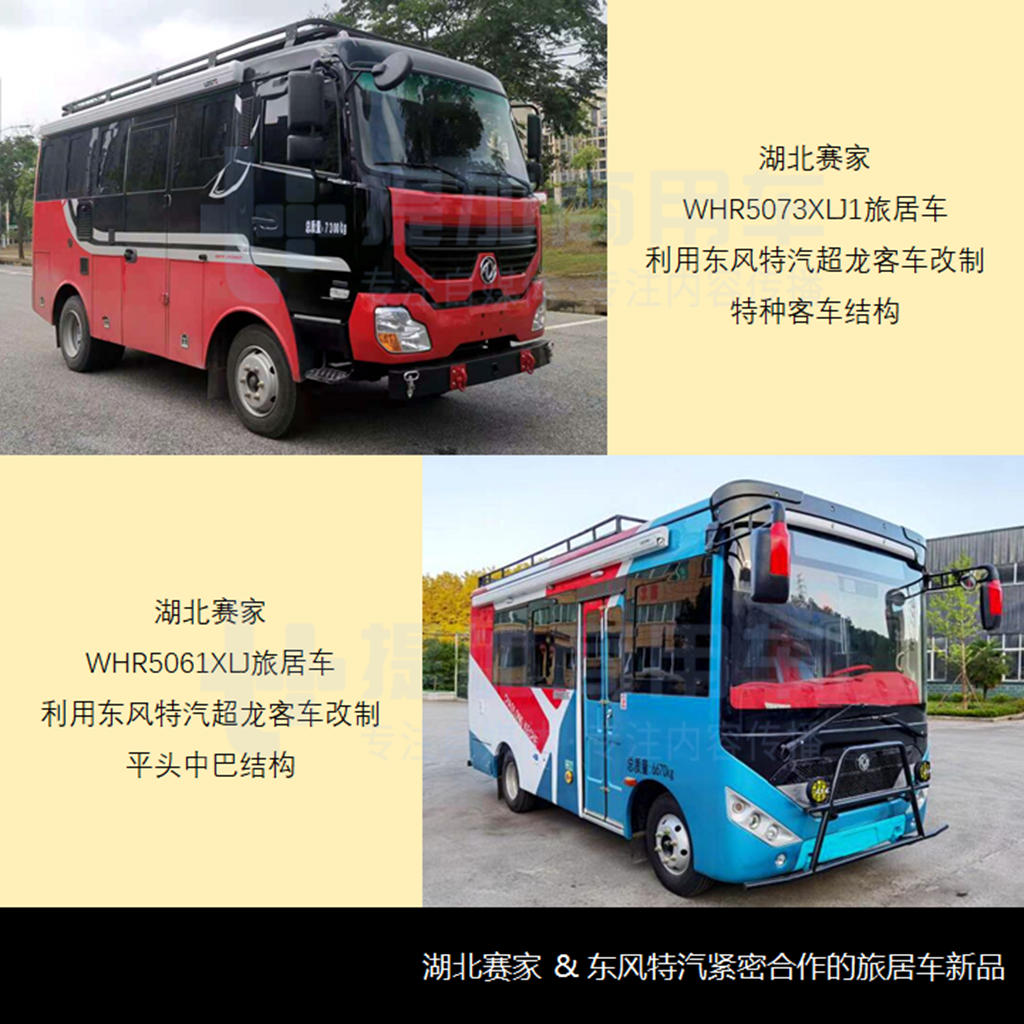 卡车类底盘提升,柴油动力回暖,工信部第348批新品公示之商旅类专用车概述 - 第7张 - 提加商用车网 卡车类底盘提升,柴油动力回暖,工信部第348批新品公示之商旅类专用车概述 - 第7张