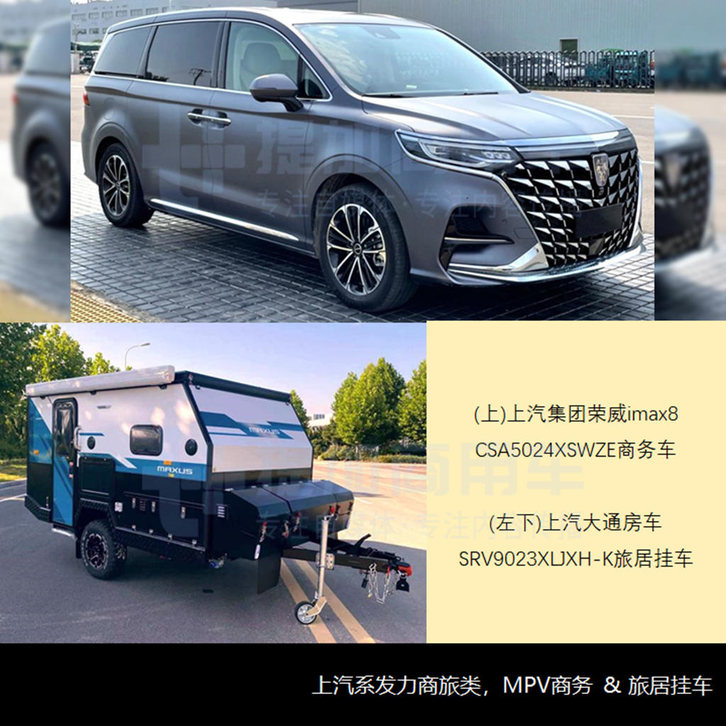 卡车类底盘提升,柴油动力回暖,工信部第348批新品公示之商旅类专用车概述 - 第9张 - 提加商用车网 卡车类底盘提升,柴油动力回暖,工信部第348批新品公示之商旅类专用车概述 - 第9张