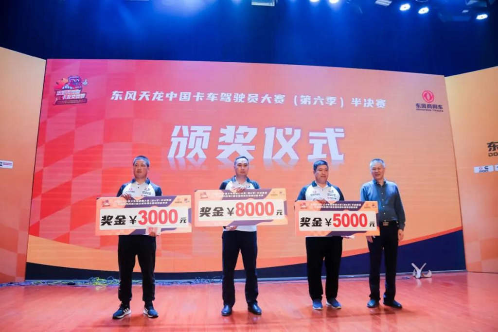 “国六Plus”燃情物流之都 东风天龙哥大赛燃爆卡友嘉年华 - 第2张 - 提加商用车网 “国六Plus”燃情物流之都 东风天龙哥大赛燃爆卡友嘉年华 - 第2张