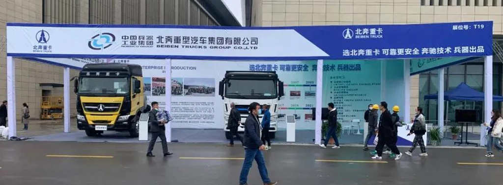 北奔重汽三款明星产品亮相第十六届榆林煤博会 - 第2张 - 提加商用车网 北奔重汽三款明星产品亮相第十六届榆林煤博会 - 第2张