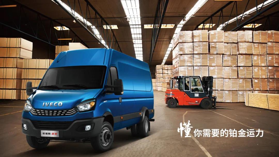 依维柯欧胜斩获“优运王”城配车型奖 - 第3张 - 提加商用车网 依维柯欧胜斩获“优运王”城配车型奖 - 第3张