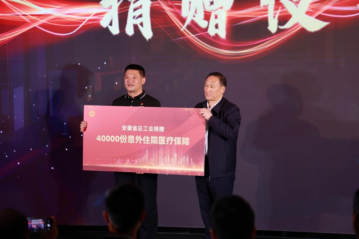 “工会+平台”协同联动  安徽省货车司机网上入会步入快车道 - 第3张