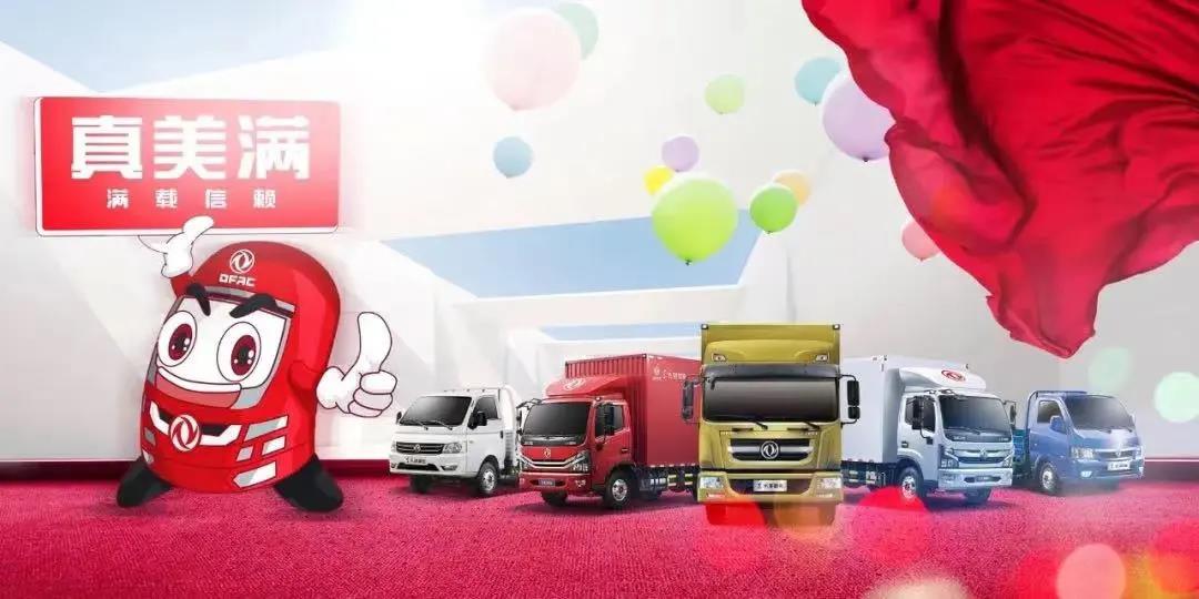 助力圆通速递！东风轻型车的“真美满”前置服务保障行车无忧 - 第3张