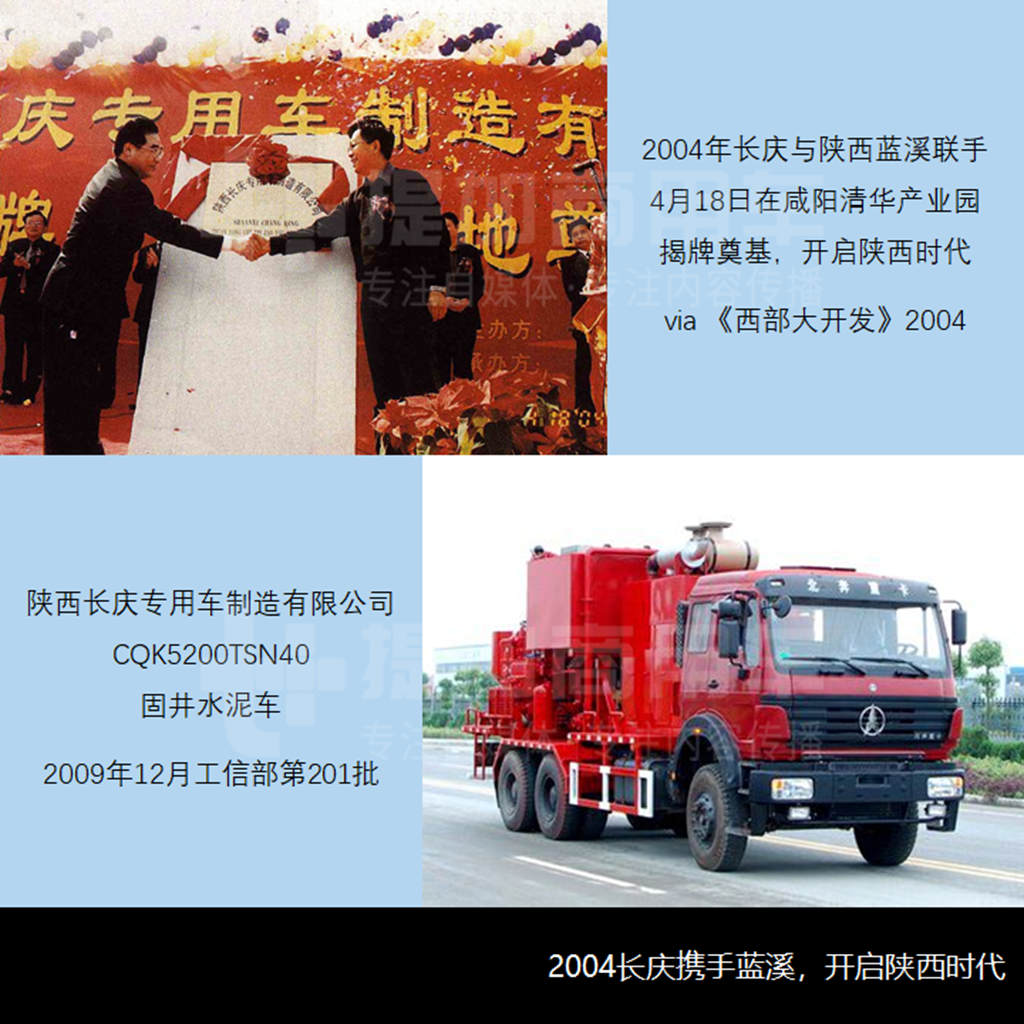 “陕西长庆客车”回归石油运输业务,西北地区为何出不了主力客车企业? - 第3张 - 提加商用车网 “陕西长庆客车”回归石油运输业务,西北地区为何出不了主力客车企业? - 第3张
