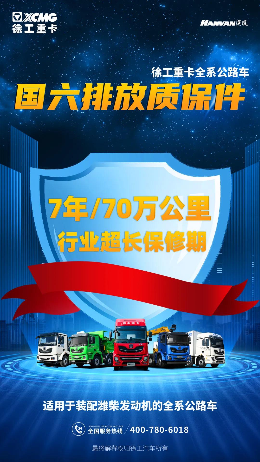 性价之王,回本利器!徐工漢風G5 Pro牵引车助力山东客户创富! - 第4张 - 提加商用车网 性价之王,回本利器!徐工漢風G5 Pro牵引车助力山东客户创富! - 第4张