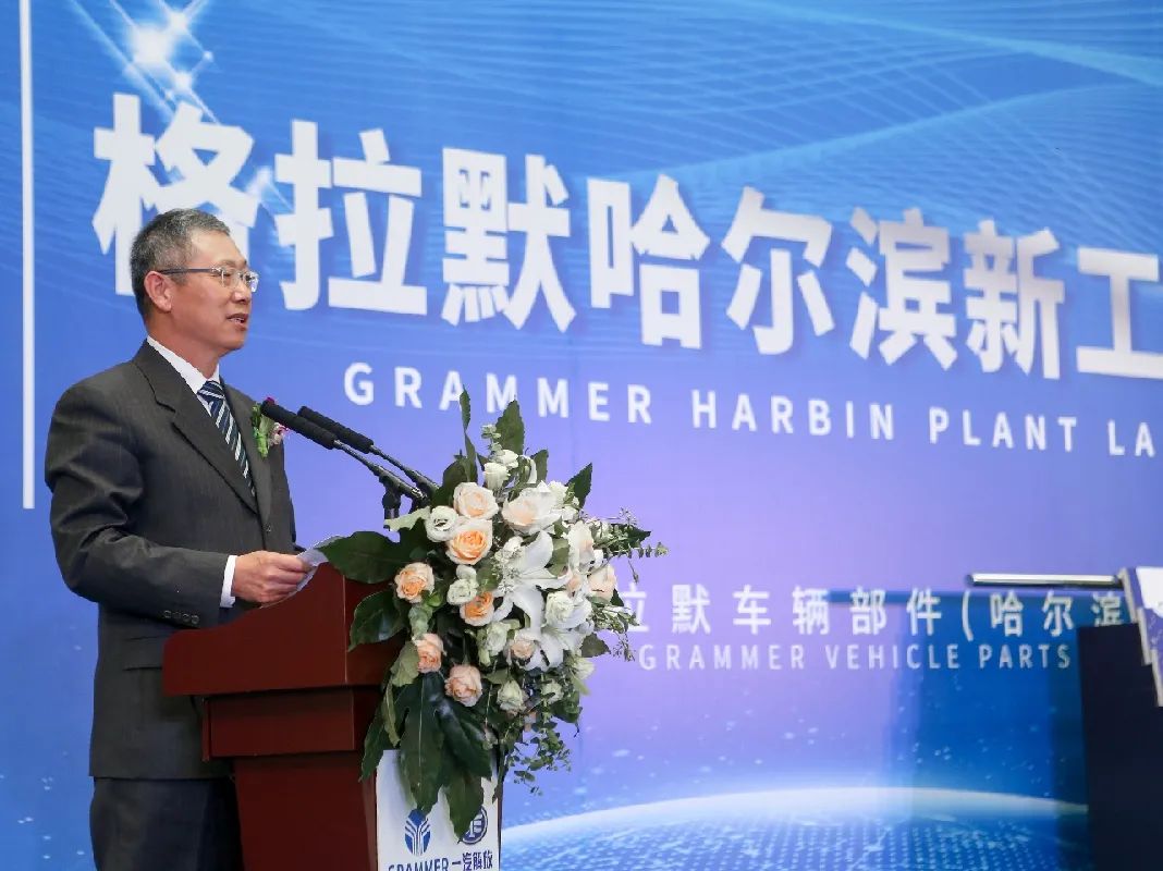 新起点新征程,格拉默车辆部件(哈尔滨)有限责任公司正式投产 - 第3张 - 提加商用车网 新起点新征程,格拉默车辆部件(哈尔滨)有限责任公司正式投产 - 第3张