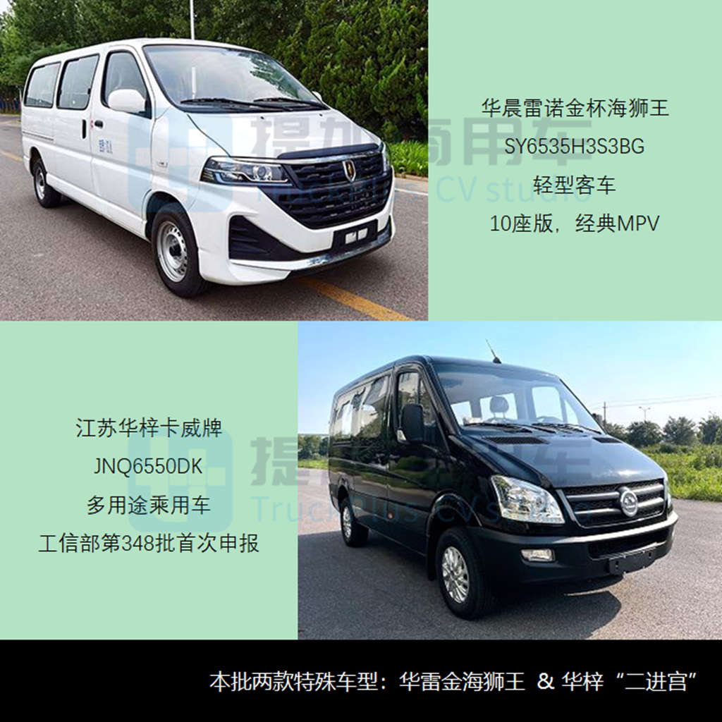 福田“考斯特”新车来袭,青岛美锦新军杀入,工信部第349批新产品公示概述之M类客车篇 - 第12张 - 提加商用车网 福田“考斯特”新车来袭,青岛美锦新军杀入,工信部第349批新产品公示概述之M类客车篇 - 第12张