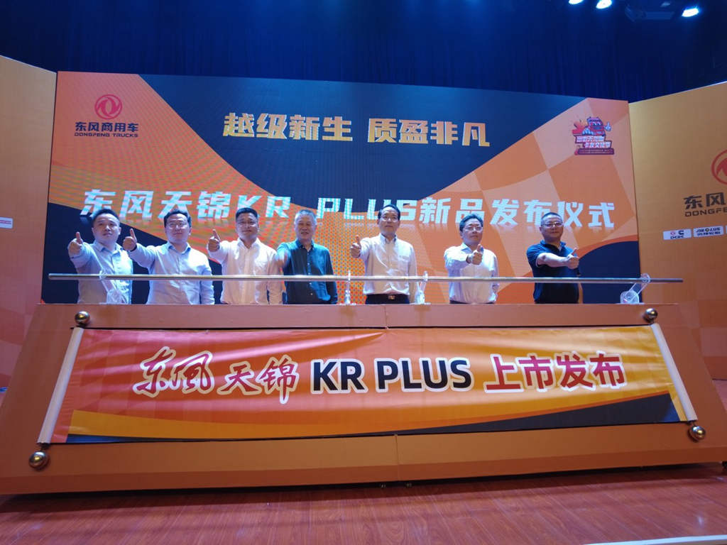 “国六Plus”燃情物流之都 东风天龙哥大赛燃爆卡友嘉年华 - 第4张 - 提加商用车网 “国六Plus”燃情物流之都 东风天龙哥大赛燃爆卡友嘉年华 - 第4张