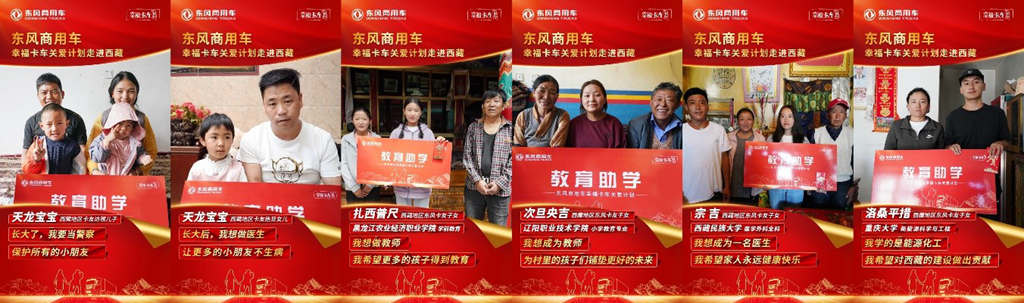 东风天龙·幸福卡车走进西藏系列报道(十三):赤诚东风心,幸福卡车人 - 第4张 - 提加商用车网 东风天龙·幸福卡车走进西藏系列报道(十三):赤诚东风心,幸福卡车人 - 第4张
