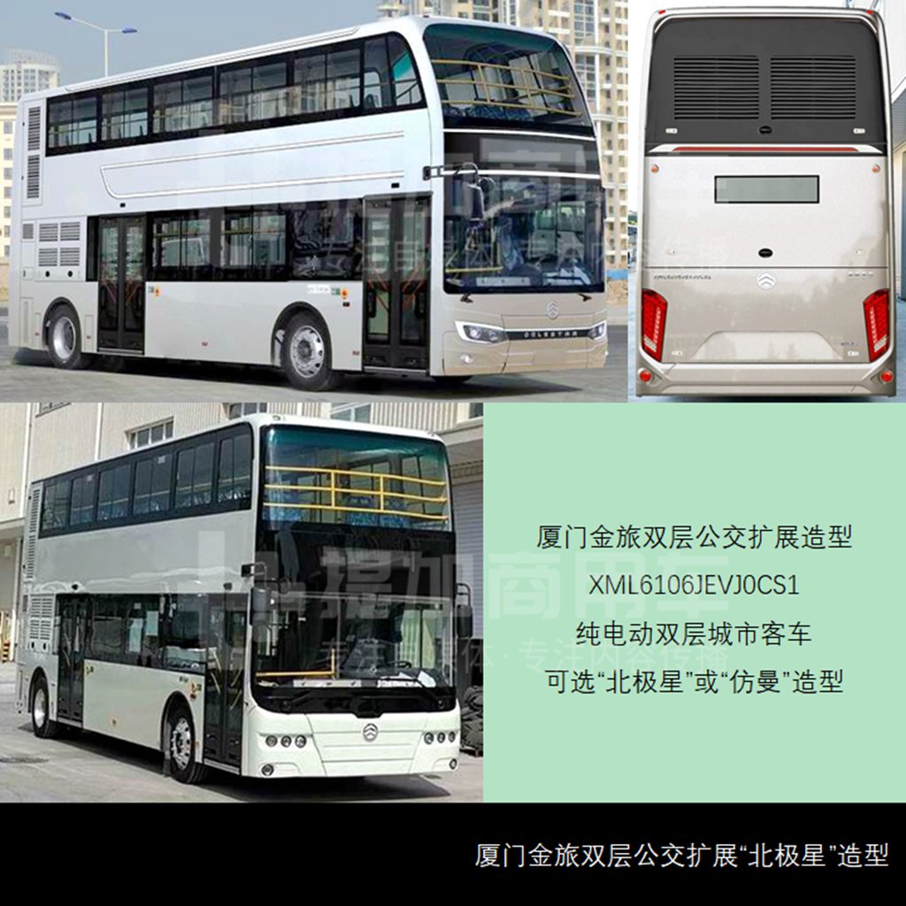 星锐轻客新造型曝光,金旅双层巴士抢眼,第348批客车新品公示概述 - 第6张 - 提加商用车网 星锐轻客新造型曝光,金旅双层巴士抢眼,第348批客车新品公示概述 - 第6张