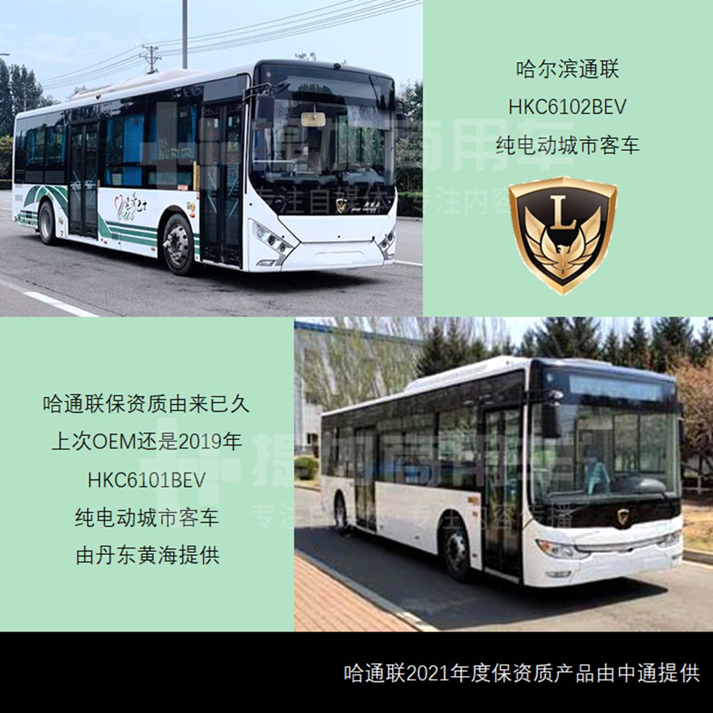 星锐轻客新造型曝光,金旅双层巴士抢眼,第348批客车新品公示概述 - 第10张 - 提加商用车网 星锐轻客新造型曝光,金旅双层巴士抢眼,第348批客车新品公示概述 - 第10张