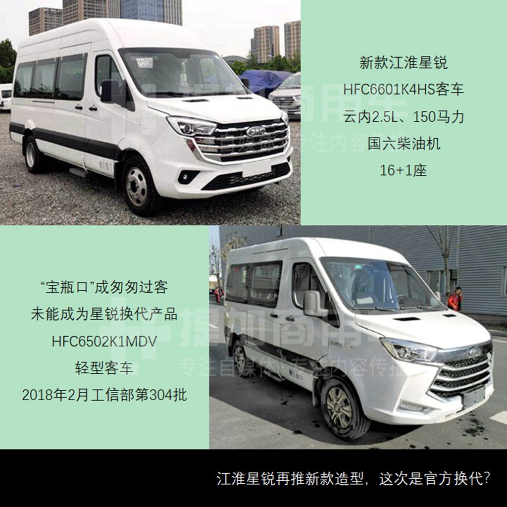 星锐轻客新造型曝光,金旅双层巴士抢眼,第348批客车新品公示概述 - 第12张 - 提加商用车网 星锐轻客新造型曝光,金旅双层巴士抢眼,第348批客车新品公示概述 - 第12张