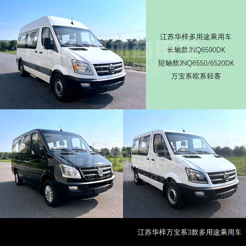 星锐轻客新造型曝光,金旅双层巴士抢眼,第348批客车新品公示概述 - 第13张 - 提加商用车网 星锐轻客新造型曝光,金旅双层巴士抢眼,第348批客车新品公示概述 - 第13张