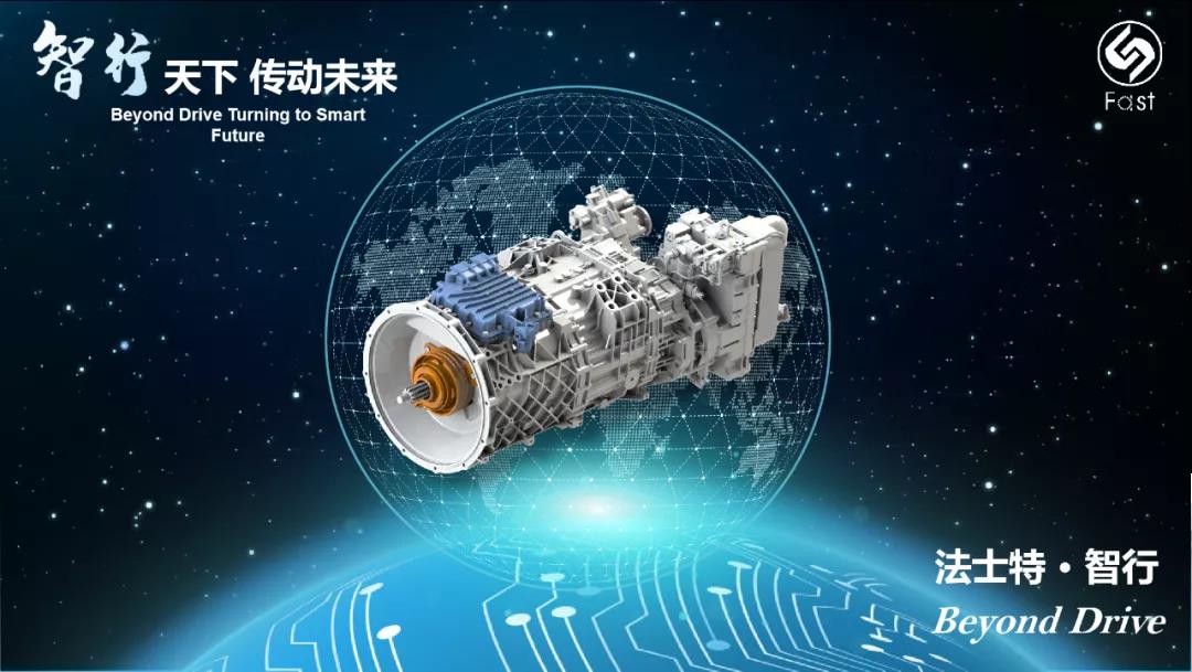 法士特·智行亮相中国制博会 - 第3张 - 提加商用车网 法士特·智行亮相中国制博会 - 第3张