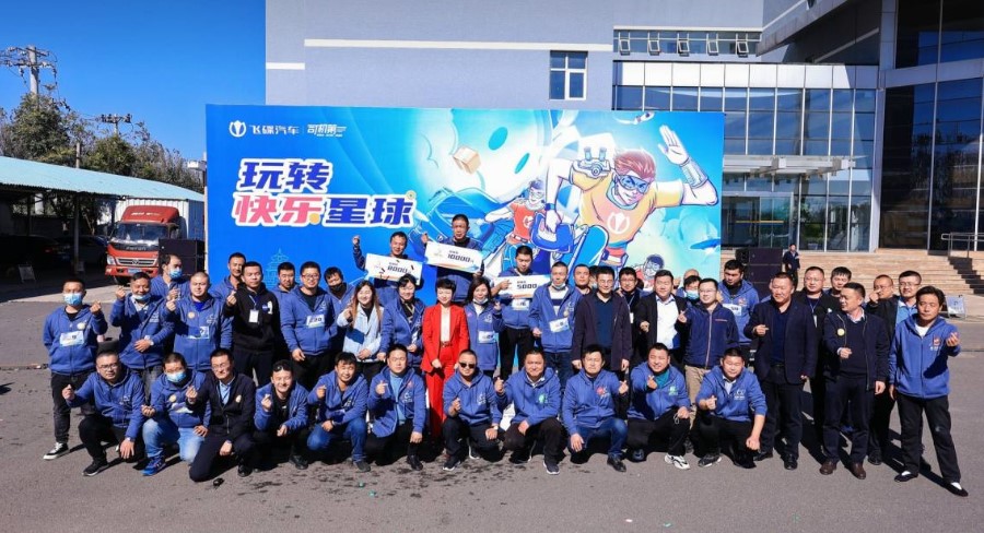 “我是卡车人”北京站京城开赛 飞碟汽车W7全新亮相 - 第6张 - 提加商用车网 “我是卡车人”北京站京城开赛 飞碟汽车W7全新亮相 - 第6张