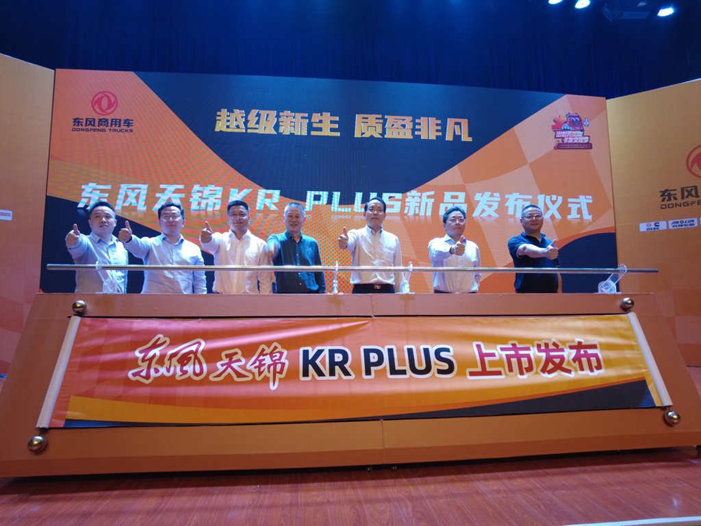 “三好学生”东风天锦越级新生 天锦KR PLUS“三大秘诀”诠释可靠 - 第1张 - 提加商用车网 “三好学生”东风天锦越级新生 天锦KR PLUS“三大秘诀”诠释可靠 - 第1张