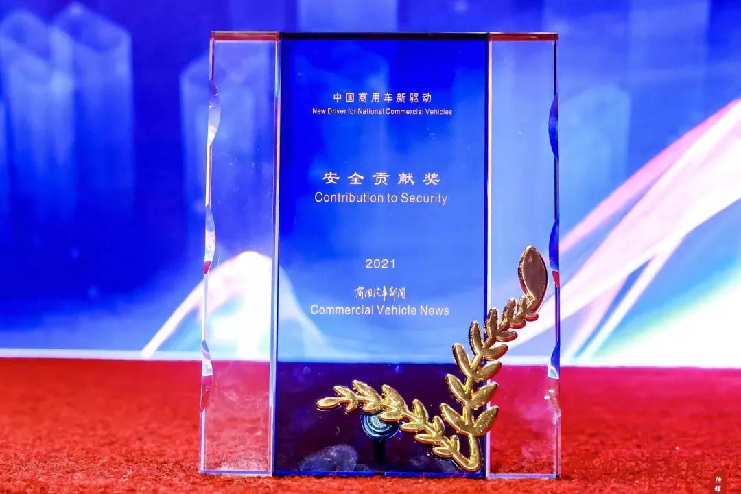 上汽红岩荣膺中国商用车新驱动“安全贡献奖” - 第1张 - 提加商用车网 上汽红岩荣膺中国商用车新驱动“安全贡献奖” - 第1张