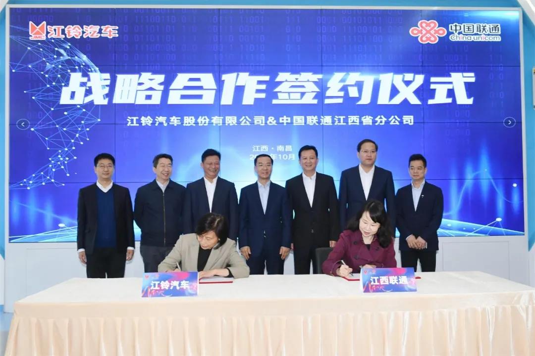 江铃汽车与中国联通战略合作签约 - 第1张 - 提加商用车网 江铃汽车与中国联通战略合作签约 - 第1张