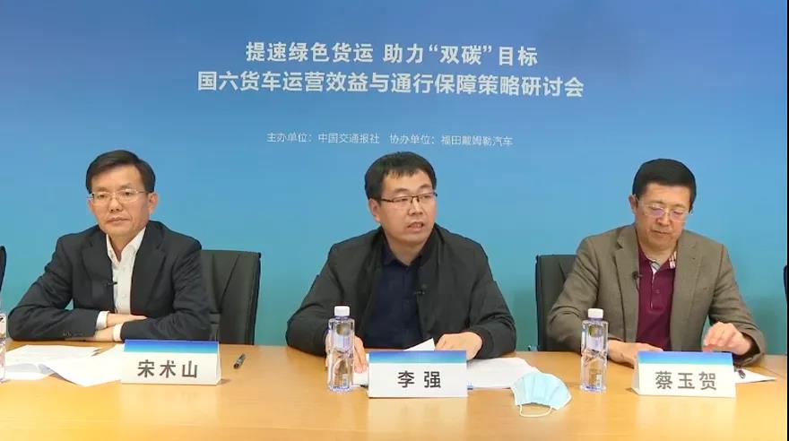 解决用户运营难题 欧曼联合发起倡议助力物流降本增效 - 第1张 - 提加商用车网 解决用户运营难题 欧曼联合发起倡议助力物流降本增效 - 第1张