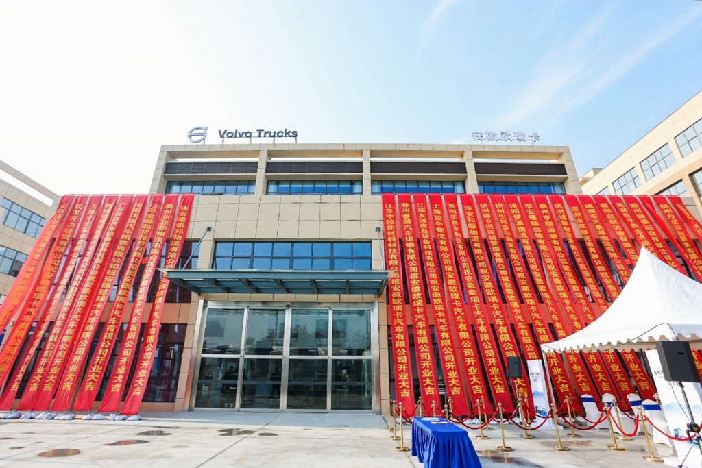 宏图再拓 “沃”启皖东 沃尔沃卡车欧瑞卡旗舰店盛大开业 - 第1张 - 提加商用车网 宏图再拓 “沃”启皖东 沃尔沃卡车欧瑞卡旗舰店盛大开业 - 第1张