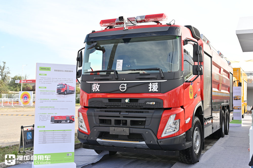 10公里外都可以遥控手柄操作,沃尔沃FMX底盘,再带你看一款中联重科消防车 - 第8张 - 提加商用车网 10公里外都可以遥控手柄操作,沃尔沃FMX底盘,再带你看一款中联重科消防车 - 第8张