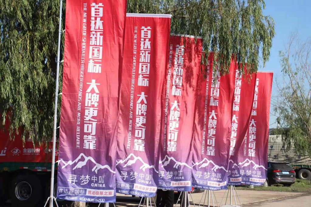 新国标半挂可上叉车,首达“寻梦中国”濮阳站现场斩获订单 - 第1张 - 提加商用车网 新国标半挂可上叉车,首达“寻梦中国”濮阳站现场斩获订单 - 第1张