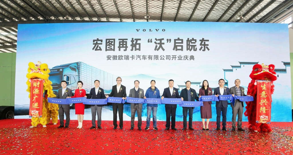 宏图再拓 “沃”启皖东 沃尔沃卡车欧瑞卡旗舰店盛大开业 - 第2张 - 提加商用车网 宏图再拓 “沃”启皖东 沃尔沃卡车欧瑞卡旗舰店盛大开业 - 第2张