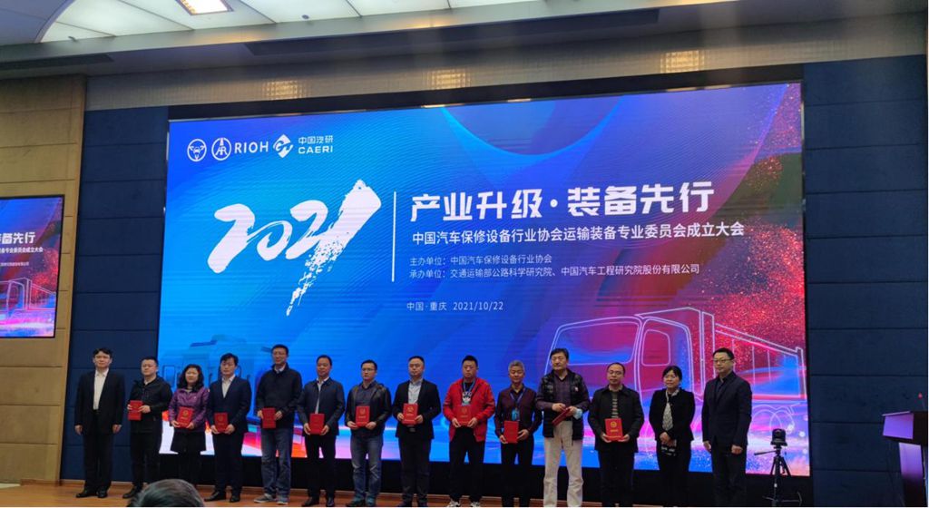 昌龙汽车董事长孙复森当选中国汽车保修设备行业协会运输装备专业委员会首届委员 - 第2张 - 提加商用车网 昌龙汽车董事长孙复森当选中国汽车保修设备行业协会运输装备专业委员会首届委员 - 第2张