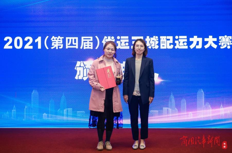 城配运力“大洗牌”!2021年度“优运王”重磅出炉 - 第4张 - 提加商用车网 城配运力“大洗牌”!2021年度“优运王”重磅出炉 - 第4张