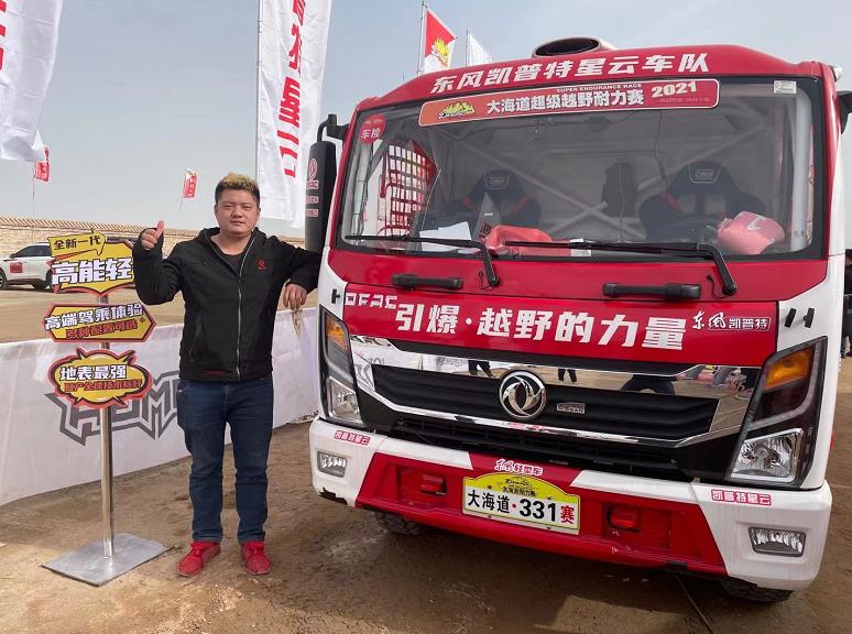 出道即巅峰 东风凯普特星云赛事夺冠赢得用户认可 - 第4张 - 提加商用车网 出道即巅峰 东风凯普特星云赛事夺冠赢得用户认可 - 第4张