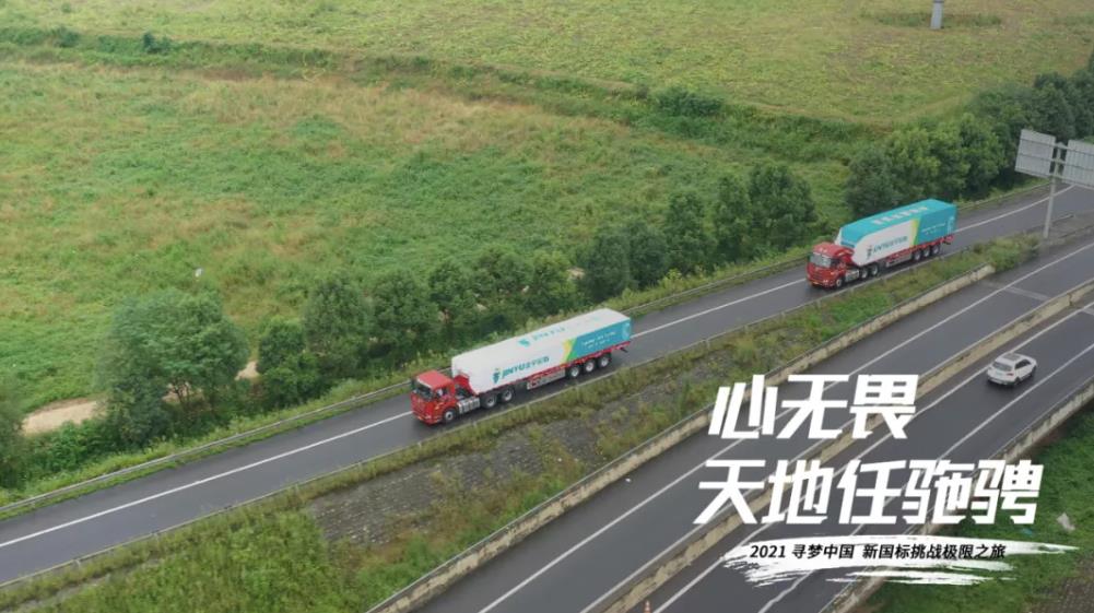 收官!征行万里心无畏,艰难挑战化坦途 - 第4张 - 提加商用车网 收官!征行万里心无畏,艰难挑战化坦途 - 第4张
