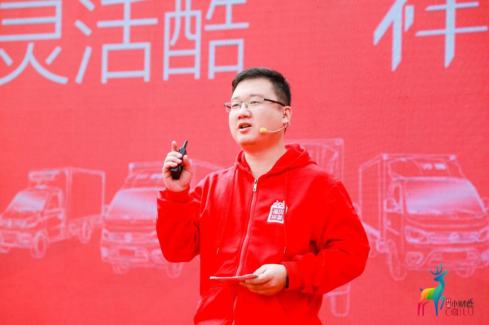 “财鹿”一出卡友富 祥菱发布微卡行业首个IP“小财鹿” - 第4张 - 提加商用车网 “财鹿”一出卡友富 祥菱发布微卡行业首个IP“小财鹿” - 第4张