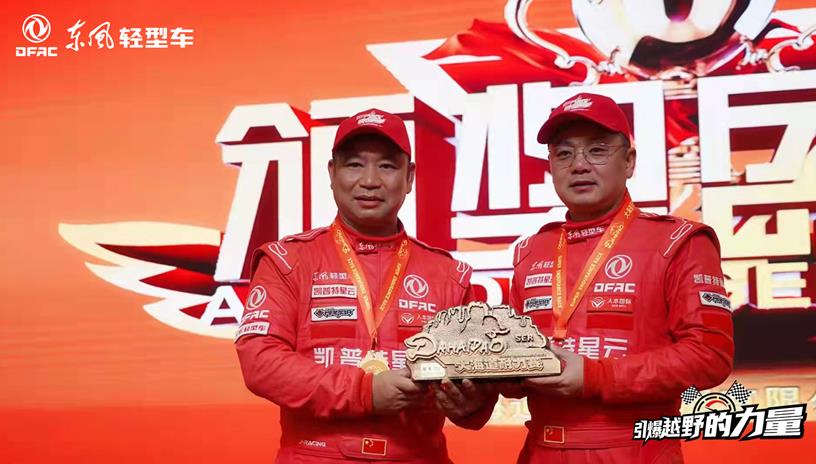 无兄弟,不东风!多利卡D12助阵凯普特星云夺冠 - 第1张 - 提加商用车网 无兄弟,不东风!多利卡D12助阵凯普特星云夺冠 - 第1张