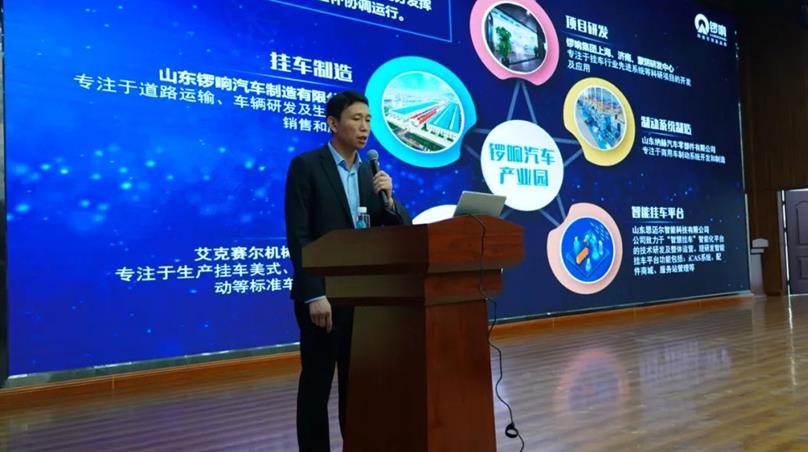 “同舟共济 并肩前行” 2021年锣响集团供应商大会成功举办 - 第7张 - 提加商用车网 “同舟共济 并肩前行” 2021年锣响集团供应商大会成功举办 - 第7张